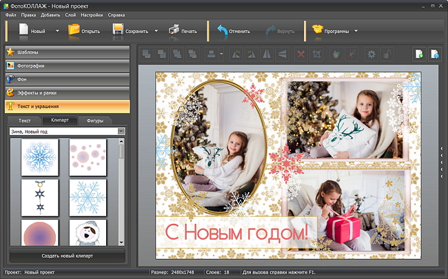 Как красиво оформить коллаж из фотографий своими руками