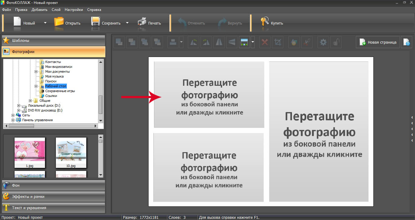 Поиск фотографии через проводник
