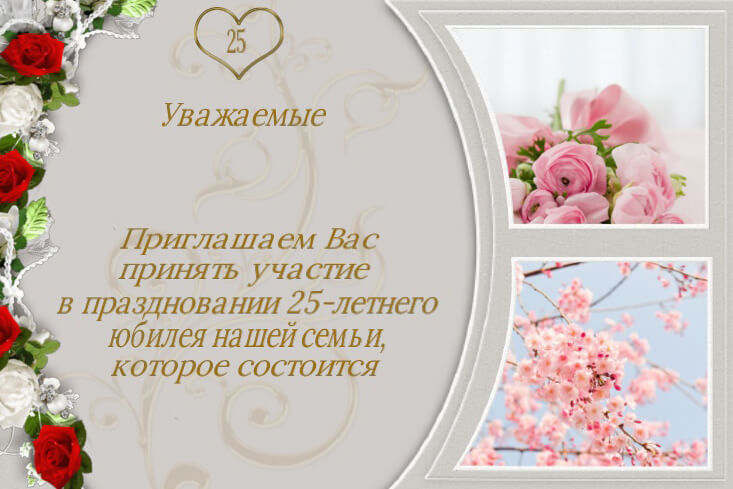 Шаблон коллажа, на котором размещён текст