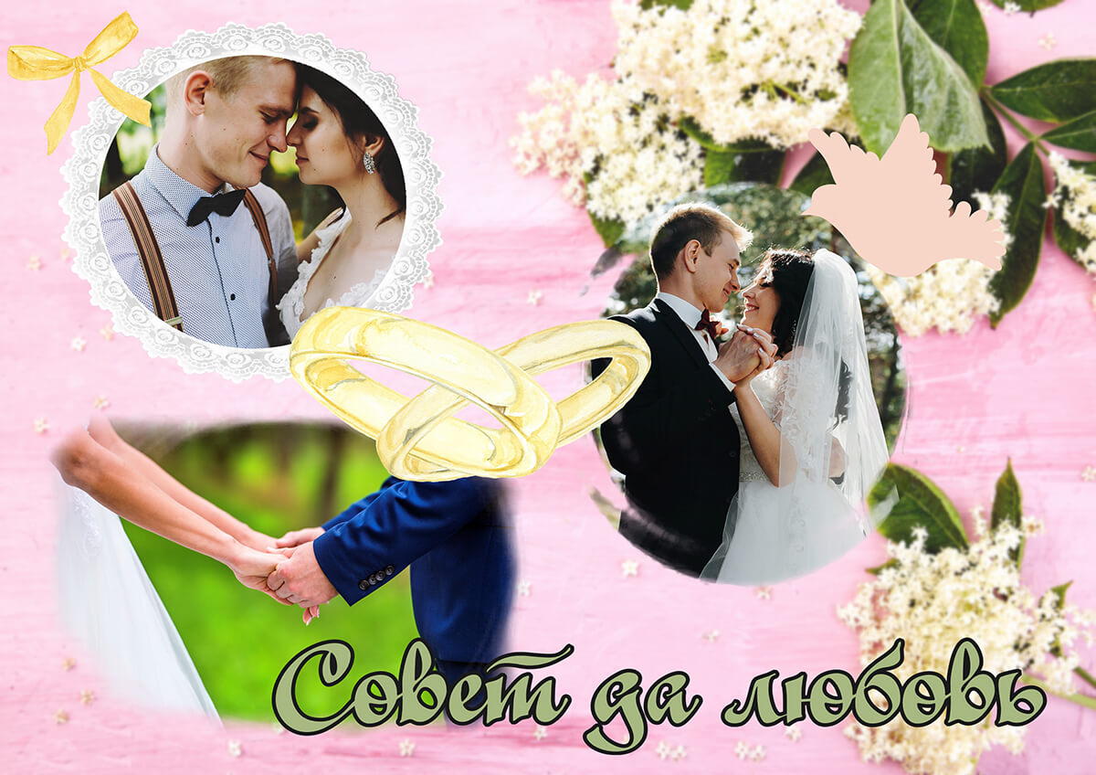 готовый коллаж