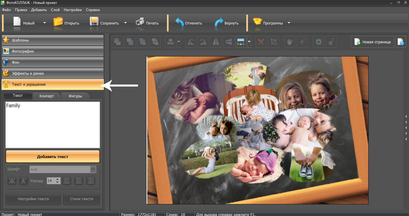 Как наложить текст на коллаж из 10 фото
