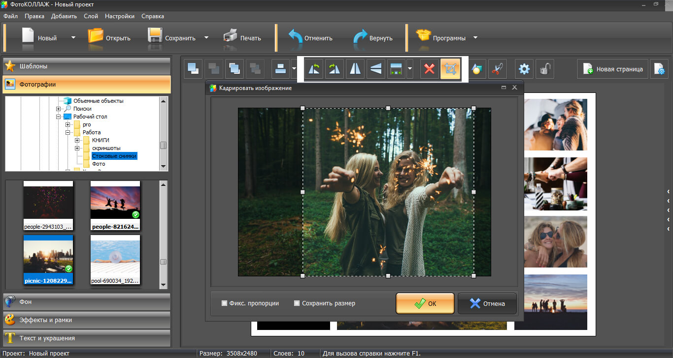 Как обрезать фото на компьютере. Программа для обрезки фото. Программа обрезать фото. Программа для коллажа и редактирования фото. Как сделать коллаж фото на смартфоне.