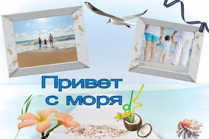 Шаблон коллажа