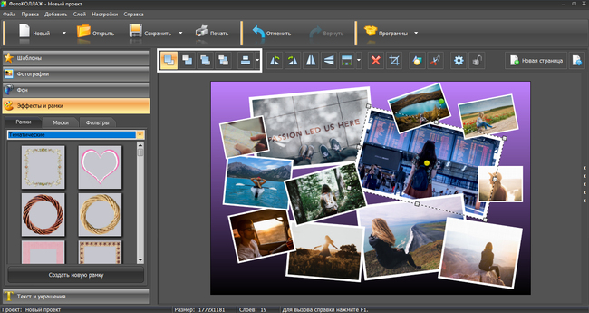 наслаивание фото в программе ФотоКОЛЛАЖ