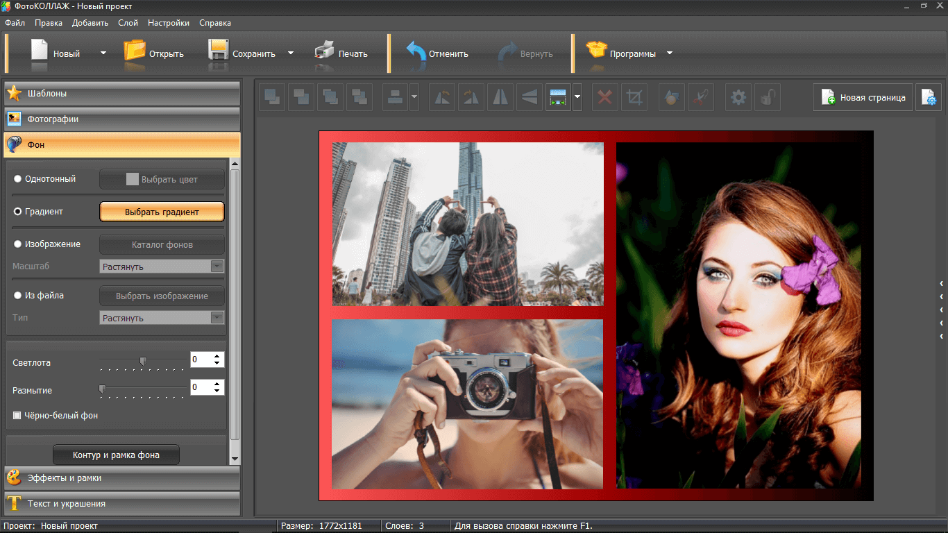 Программа для фотомонтажа. Программа для фотокниги коллажи. Photo рамки для программы. Бесплатная программа для создания фотомонтажа.