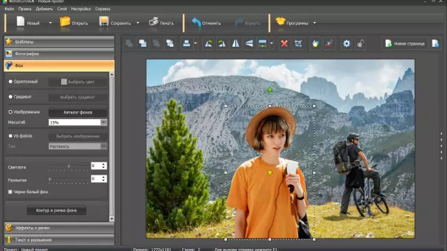 программа для изменения фона на фото: итог работы